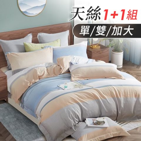 J-bedtime買1送1 天絲舒眠透氣床包枕套組(單人/雙人/加大)