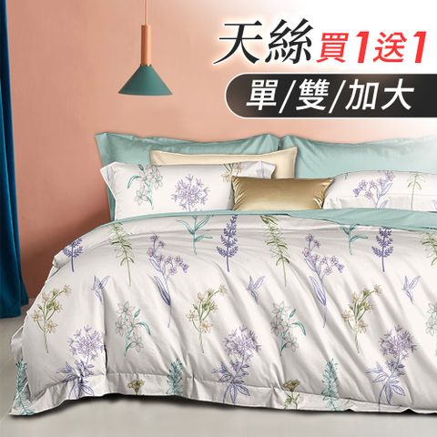 J-bedtime買1送1 天絲舒眠透氣床包枕套組(單人/雙人/加大)