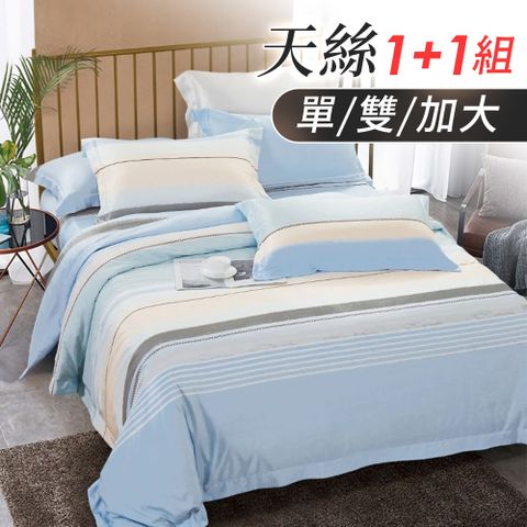 J-bedtime買1送1 天絲舒眠透氣床包枕套組(單人/雙人/加大)