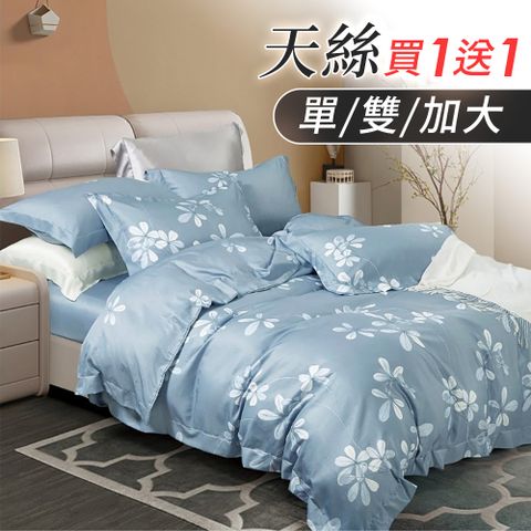 J-bedtime買1送1 天絲舒眠透氣床包枕套組(單人/雙人/加大)