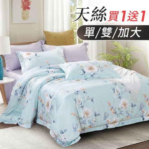 J-bedtime買1送1 天絲舒眠透氣床包枕套組(單人/雙人/加大)