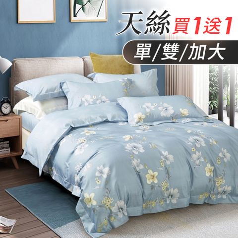 J-bedtime買1送1 天絲舒眠透氣床包枕套組(單人/雙人/加大)