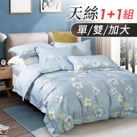 J-bedtime買1送1 天絲舒眠透氣床包枕套組(單人/雙人/加大)