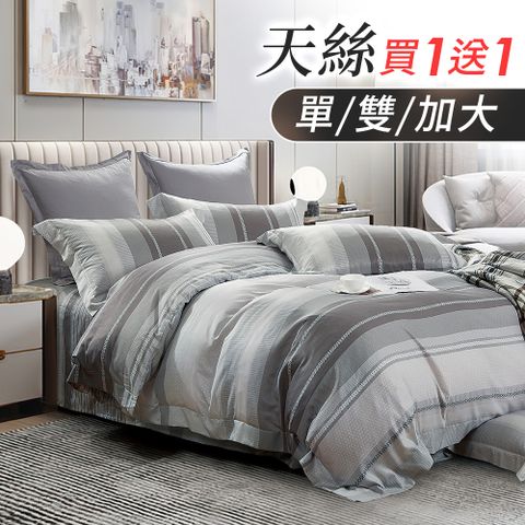 J-bedtime買1送1 天絲舒眠透氣床包枕套組(單人/雙人/加大)