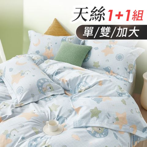 J-bedtime買1送1 天絲舒眠透氣床包枕套組(單人/雙人/加大)