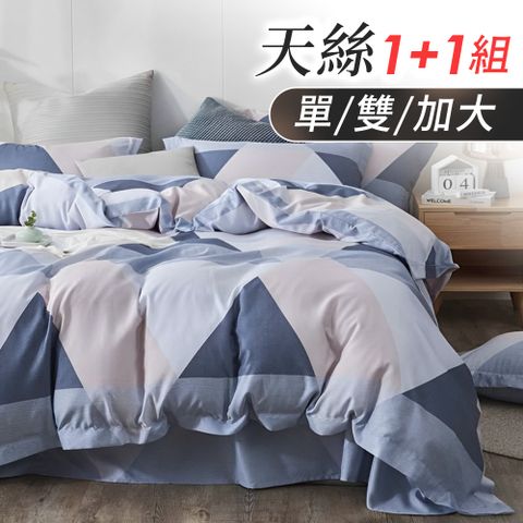 J-bedtime買1送1 天絲舒眠透氣床包枕套組(單人/雙人/加大)