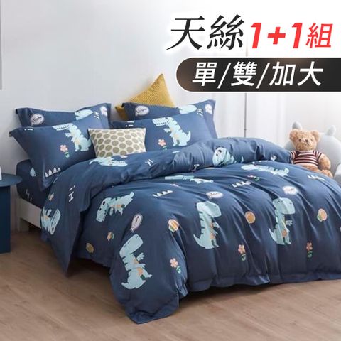 J-bedtime買1送1 天絲舒眠透氣床包枕套組(單人/雙人/加大)