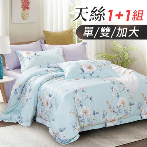 J-bedtime買1送1 天絲舒眠透氣床包枕套組(單人/雙人/加大)