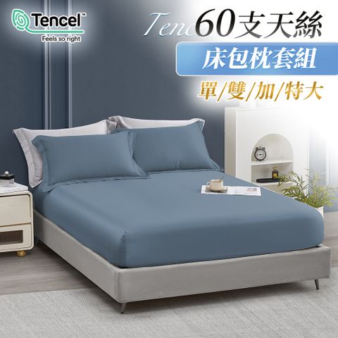J-bedtime 正版蘭精60支100%天絲床包枕套組(單/雙/加/特大)