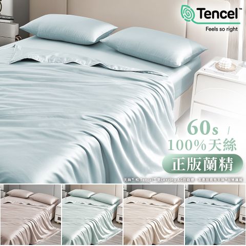 J-bedtime 床寢時光 正版蘭精60支100%天絲床包枕套組/四季被/涼被5x6尺-任選(單/雙/加/特大)