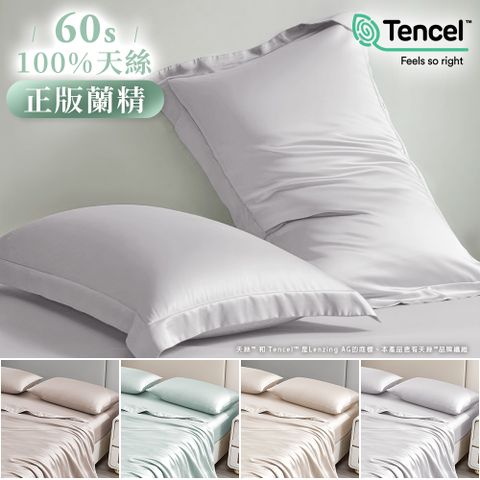 J-bedtime 正版蘭精60支100%天絲歐式邊框枕套
