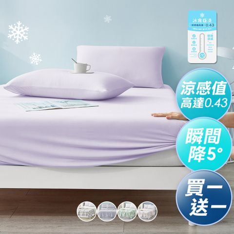 J-bedtime買1送1 專利透氣超涼感床包+枕套組-單人/雙人/加大(涼感值高達0.43)