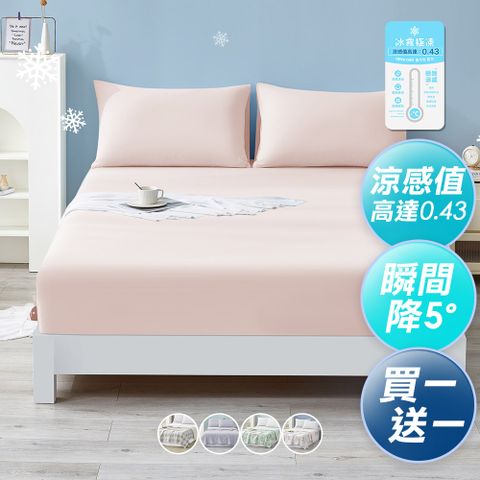 J-bedtime買1送1 專利透氣超涼感床包+枕套組-單人/雙人/加大(涼感值高達0.43)