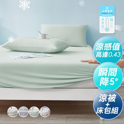 J-bedtime買1送1 專利透氣超涼感床包+枕套組-單人/雙人/加大(涼感值高達0.43)