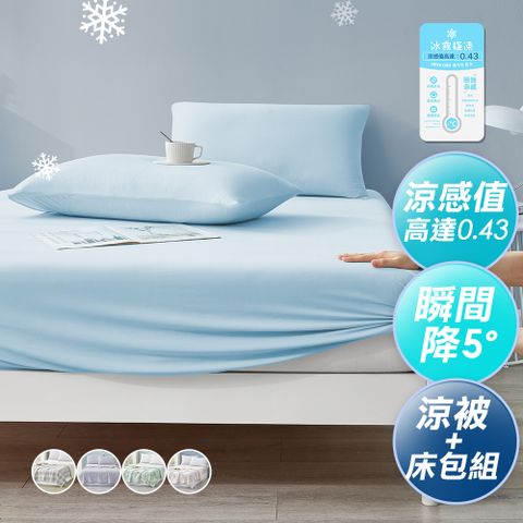 J-bedtime買1送1 專利透氣超涼感床包+枕套組-單人/雙人/加大(涼感值高達0.43)