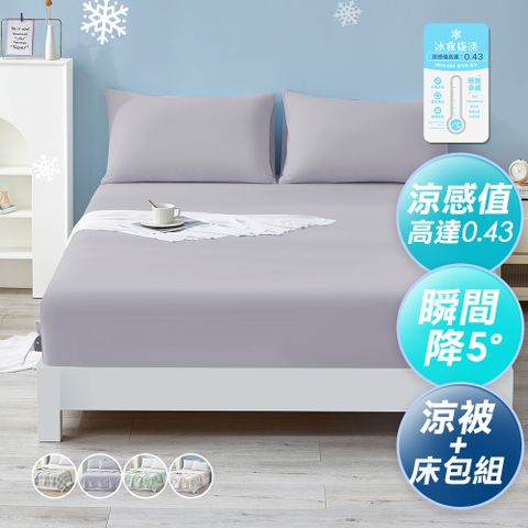 J-bedtime買1送1 專利透氣超涼感床包+枕套組-單人/雙人/加大(涼感值高達0.43)
