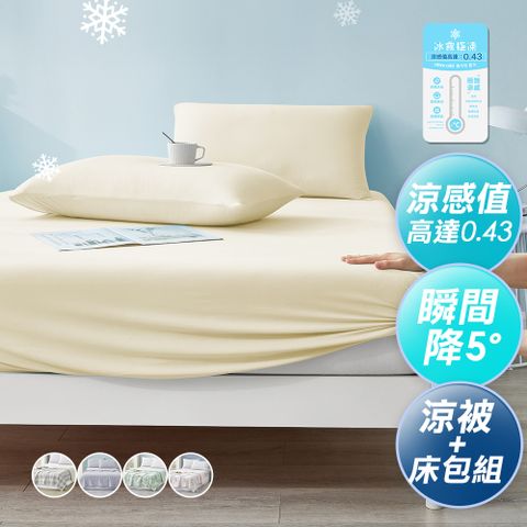 J-bedtime買1送1 專利透氣超涼感床包+枕套組-單人/雙人/加大(涼感值高達0.43)