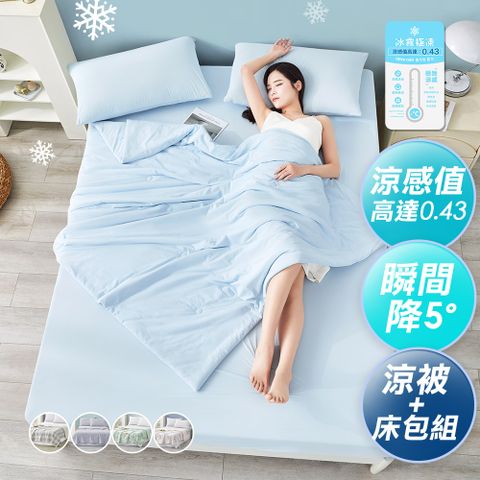 J-bedtime專利透氣涼感冰冰涼被+床包組合-單人/雙人/加大(涼感值高達0.43)