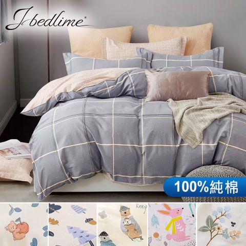 【J-bedtime】台灣製雙人三件式特級純棉床包組(多款任選)