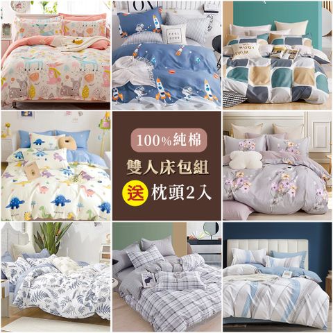 J-bedtime 床寢時光 台灣製雙人三件式特級純棉床包組(多款任選)
