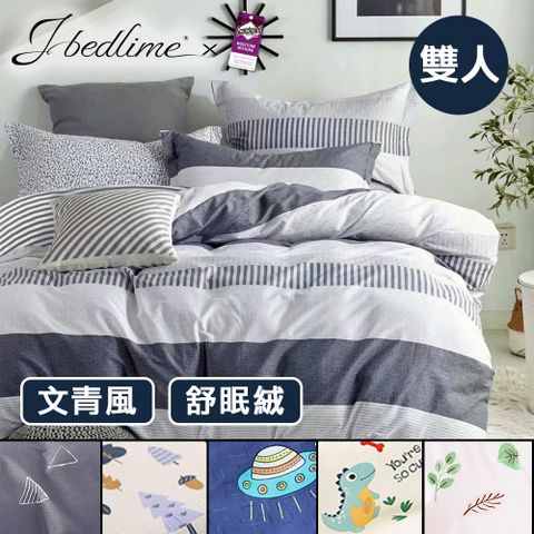 【J-bedtime】台灣製文青風雙人三件式床包組(多款任選)
