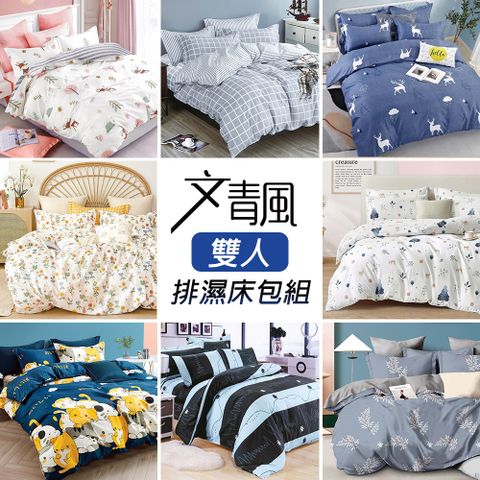 J-bedtime 床寢時光 台灣製文青風雙人三件式床包組(多款任選)