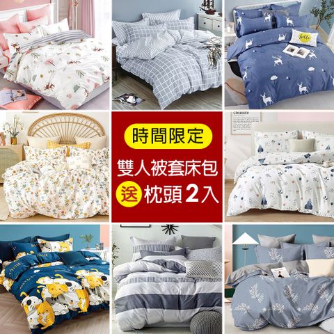 【J-bedtime】台灣製文青風吸濕排汗雙人四件式被套床包組(多款任選)