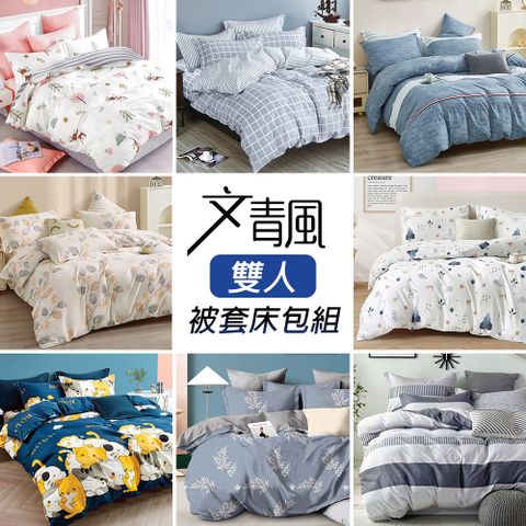【J-bedtime】台灣製文青風吸濕排汗雙人四件式被套床包組(多款任選)