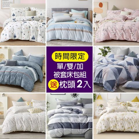 J-bedtime 台灣製文青風吸濕排汗被套床包組(單人/雙人/加大)