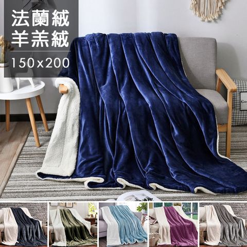 【J-bedtime】保暖素色羊羔絨X法國藍天鵝法蘭絨 暖暖毯被(多色可選)