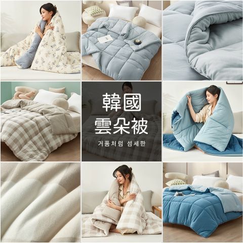 J-bedtime 床寢時光 韓國超軟柔保暖雲朵澎澎被/冬被/可水洗