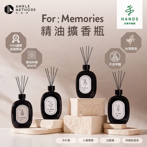 台隆手創館 角度學 For精油擴香120mL-4款任選(附擴香棒)