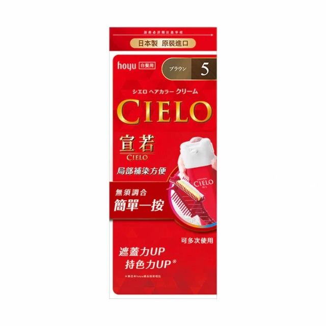 CIELO 宣若 台隆手創館 EX染髮霜/染髮劑(多色任選)