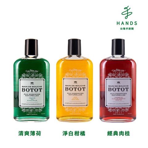 即期品出清 台隆手創館 BOTOT潔淨護理漱口水250ml(淨白柑橘/經典肉桂/清爽薄荷)效期:2025.4