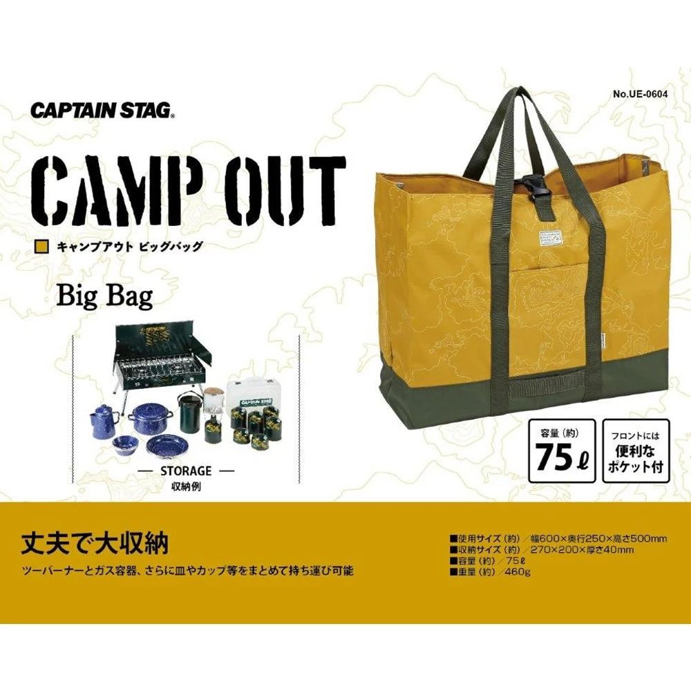 台隆手創館CAPTAIN STAG鹿牌-CAMP OUT 大容量收納包75L - PChome 24h購物