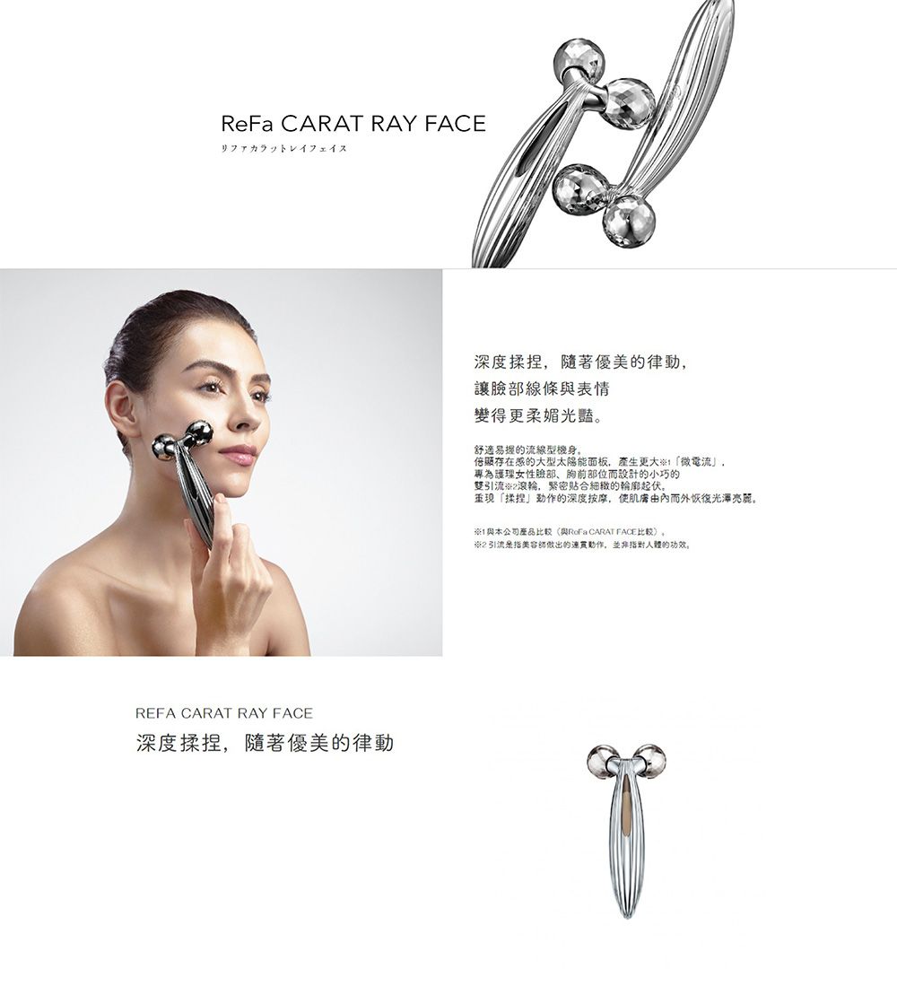 台隆手創館ReFa CARAT RAY FACE 白金美容滾輪- PChome 24h購物