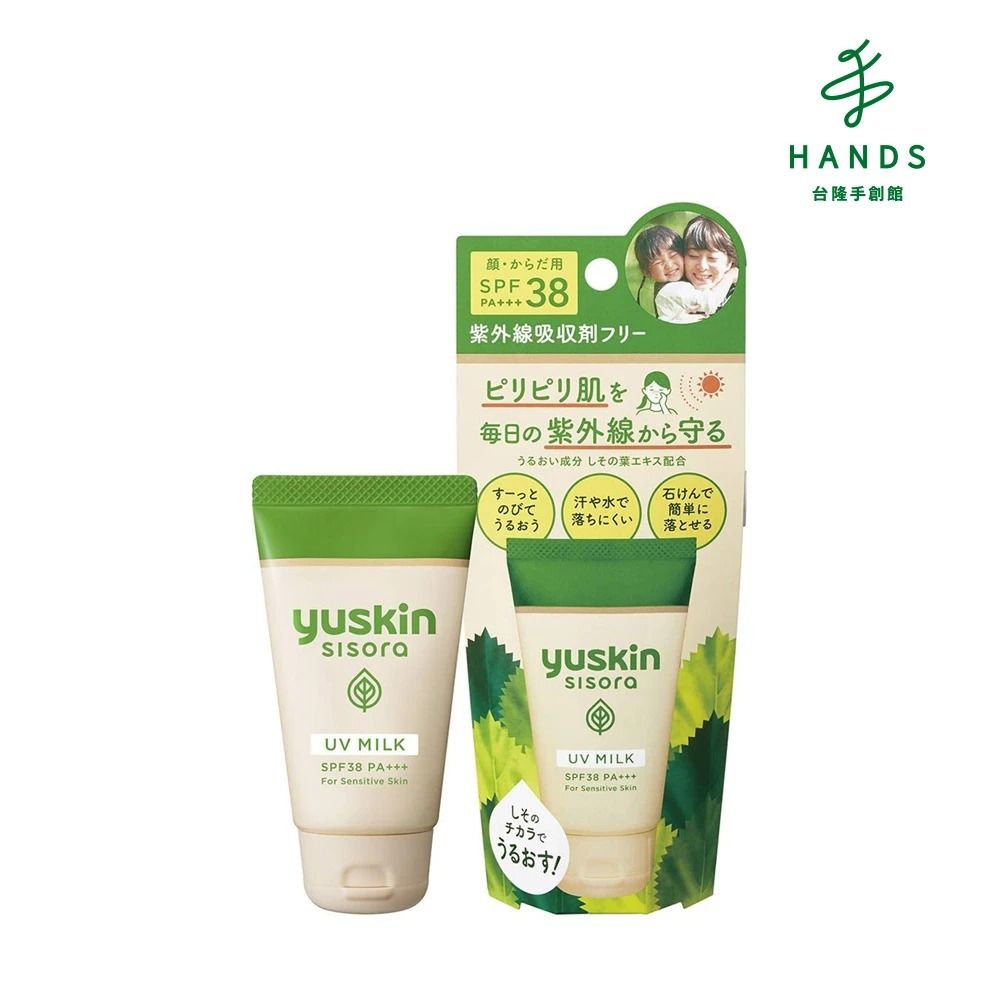 yuskin 悠斯晶 台隆手創館 紫蘇溫和防曬乳SPF38-40g