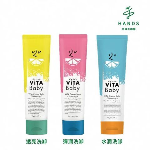 Vita 台隆手創館 日本 Baby水潤洗卸兩用洗面乳90g(卸妝膏)