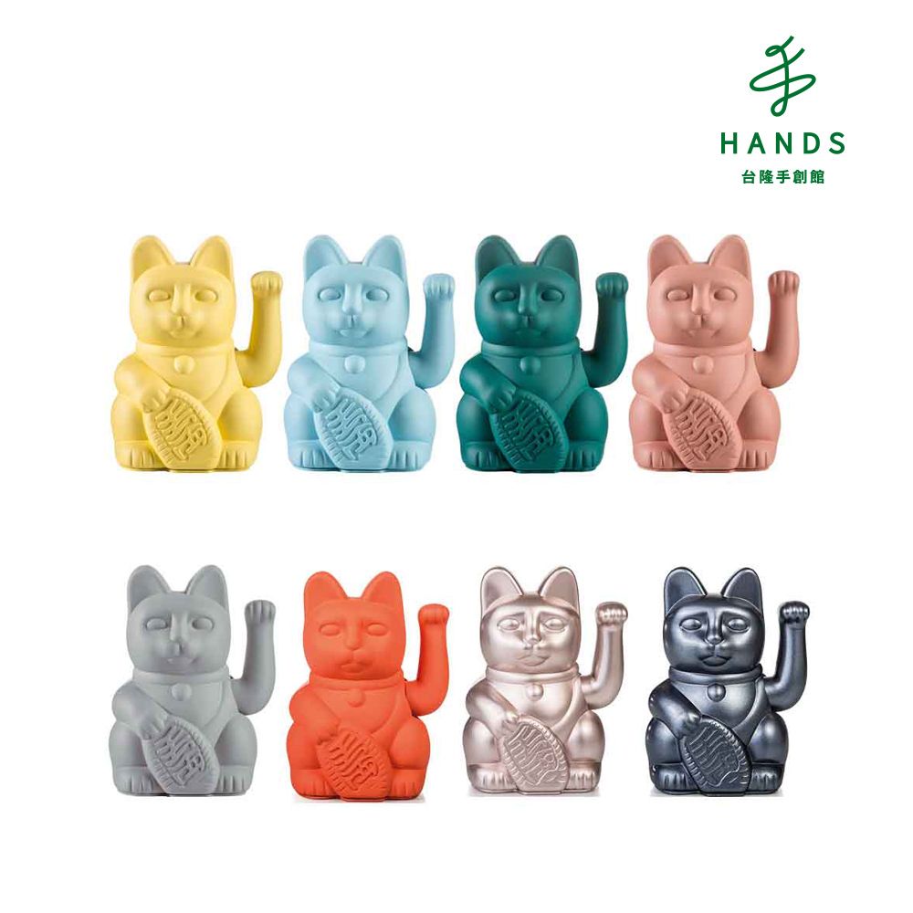  台隆手創館 德國DONKEY幸運繽紛招財貓-15cm(多款任選)