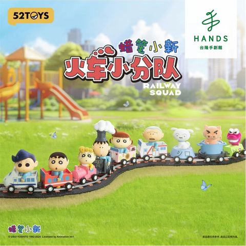 52TOYS 台隆手創館 蠟筆小新火車小分隊(單入盲盒)