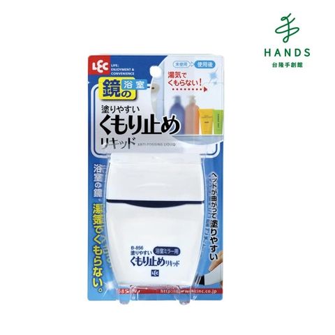 LEC 台隆手創館  鏡面防霧液80mL(新舊包裝隨機出貨)