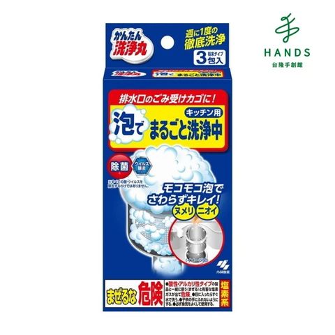 日本小林 台隆手創館  排水口濾網 清潔發泡粉-30g*3包入(排水口清潔)