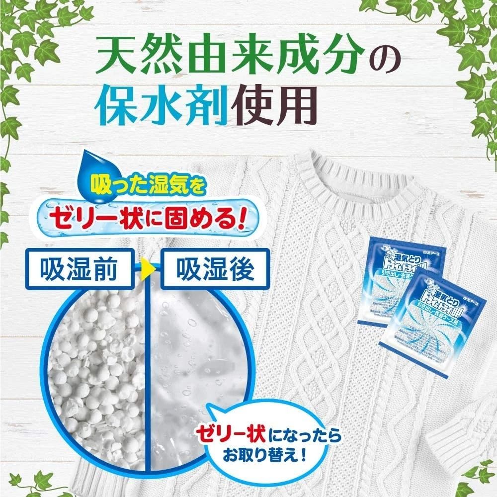 白元 台隆手創館 日本 Dry & Dry Up 抽屜用除濕包(12入裝)