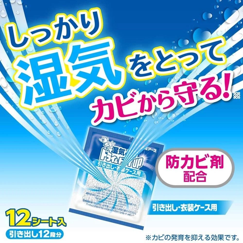 白元 台隆手創館 日本 Dry & Dry Up 抽屜用除濕包(12入裝)