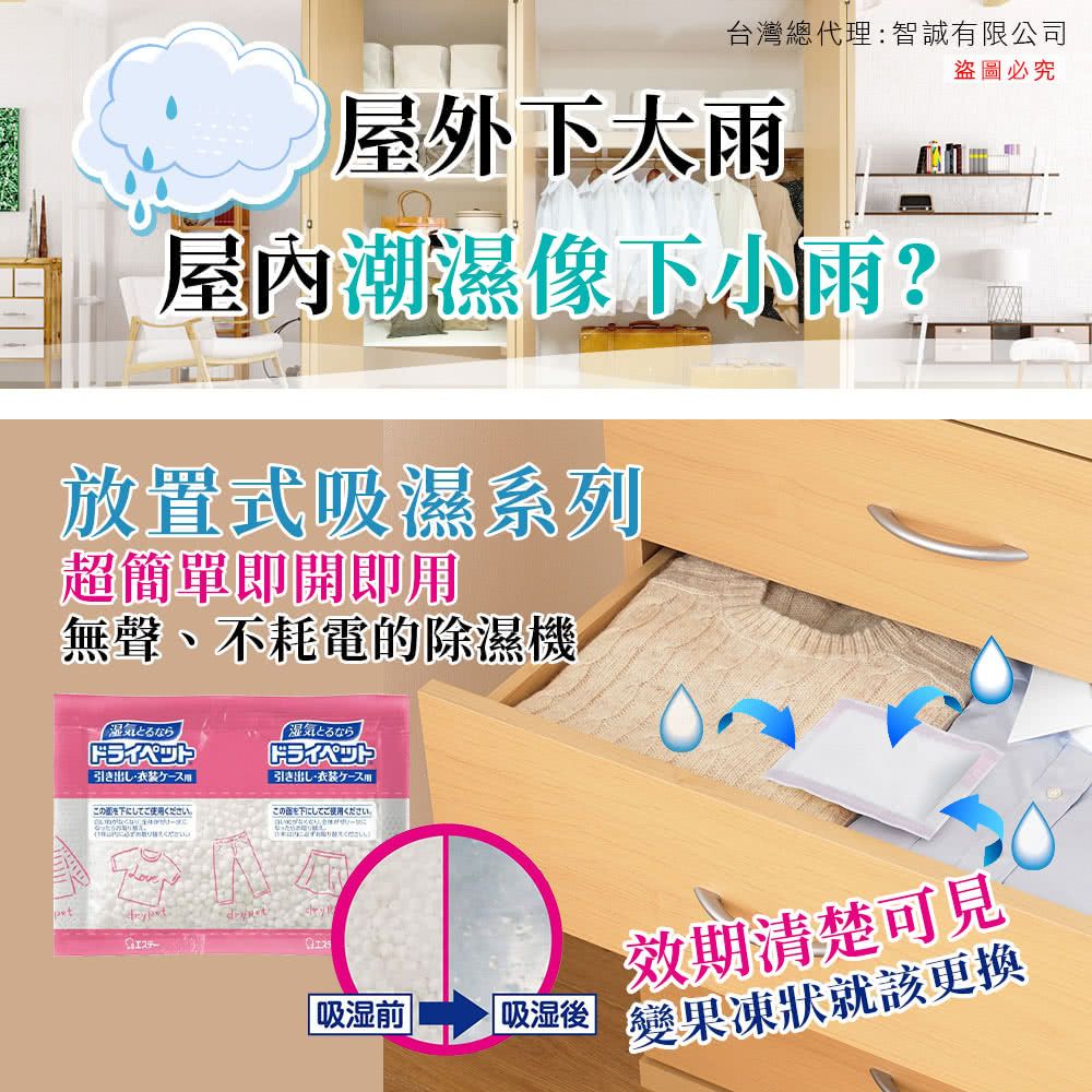 ST 雞仔牌 台隆手創館 ST雞仔牌 備長炭吊掛式吸濕脫臭小包/除濕包-衣櫃用(51gx2)