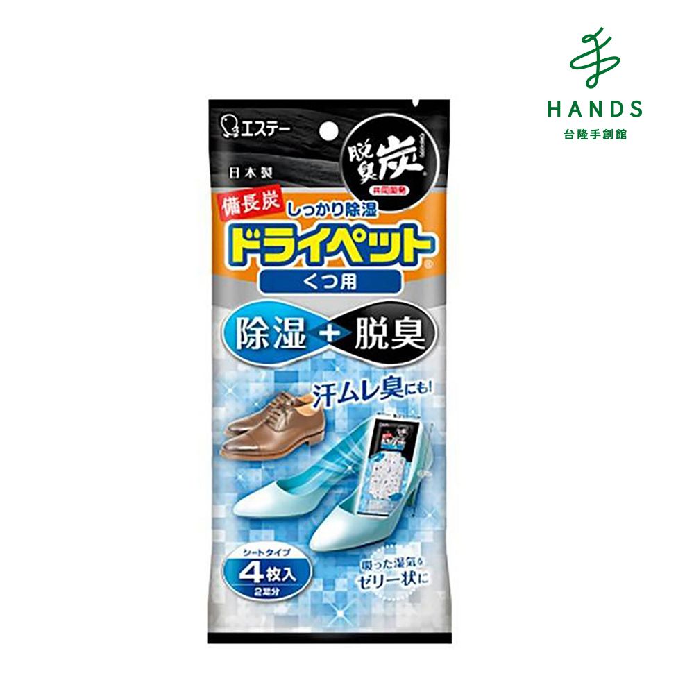 ST 雞仔牌 台隆手創館  日本鞋用吸濕小包(21g*4入)