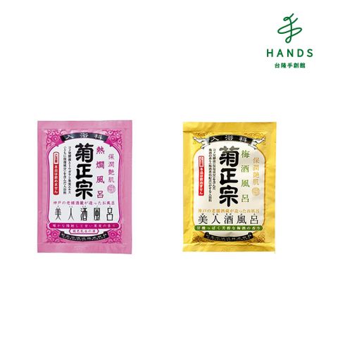 台隆手創館 菊正宗美人酒入浴劑60ml(熱清酒/梅酒)