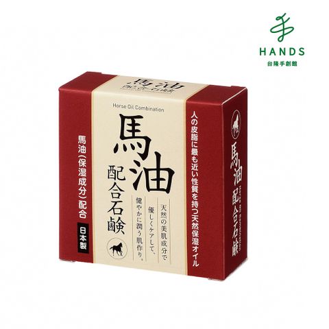 台隆手創館 日本製馬油香皂80g
