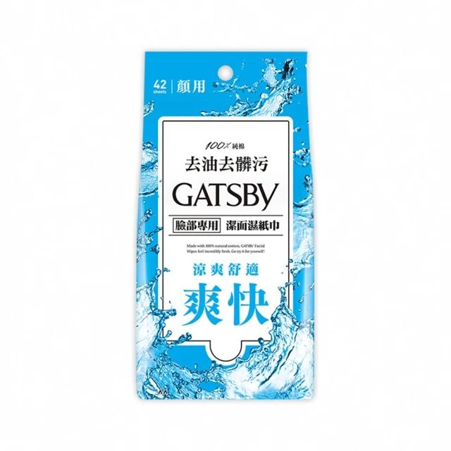 GATSBY 台隆手創館 潔面濕紙巾-超值包(42張入)