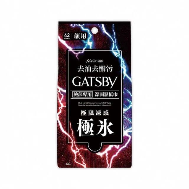 GATSBY 台隆手創館 潔面濕紙巾-超值包(42張入)